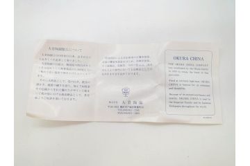 大倉陶園(OKURA、OAC)　色蒔き(マロン)　シンプルながら上品な雰囲気を醸し出すモーニングカップ&ソーサー(洋食器、C&S、箱付き、マローネ、マルーン)(R-070222)