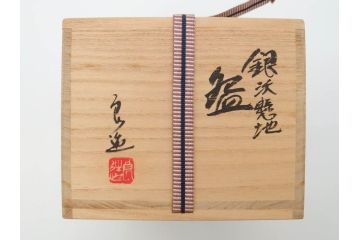 人間国宝　川北良造　銀沃懸地　上質な和の雰囲気を高める茶碗(共箱付き、抹茶碗、茶道具、茶器、和食器)(R-070228)