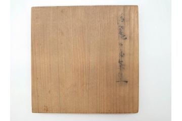 時代物　高麗　時を経た風合いが味わい深い蕎麦茶碗(そば、茶道具、茶器、和食器、共箱付き)(R-070229)