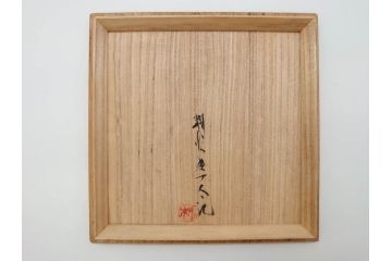 時代物　高麗　時を経た風合いが味わい深い蕎麦茶碗(そば、茶道具、茶器、和食器、共箱付き)(R-070229)