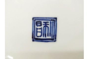 加藤利昌　清水焼　祥瑞花鳥文　8.3寸　約25cm　落ち着いた色合いが素敵な大皿2枚セット(和食器、和皿、染付、八寸三分)(R-070234)