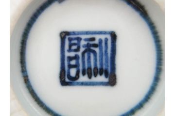 加藤利昌　清水焼　染付　祥瑞文　落ち着いた和の雰囲気にぴったりの湯呑み5客セット(和食器、湯のみ)(R-070238)