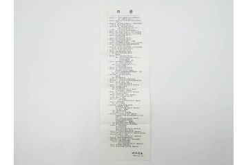 人間国宝　川北良造　金線象嵌　欅(ケヤキ)造　約17cm　杢目が美しく落ち着いた雰囲気の銘々皿6枚セット(共箱付き、木製皿、中皿)(R-070259)