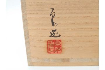 稀少　人間国宝　川北良造　栃杢　金象嵌　杢目が美しく高級感漂う食籠(喰篭、食篭、菓子器、菓子入れ、共箱付き)(R-070267)