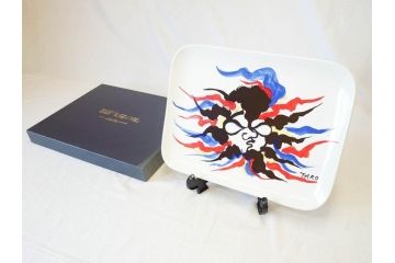 岡本太郎 「太陽の皿」　スカイライン グランプリ受賞 日本自動車大賞受賞 記念特別創作(箱付き、皿立てスタンド付き、大皿、プレート、飾り皿)(R-070269)