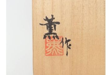 大川薫　玻璃　鮮やかな赤と上品な金の色合いが素敵な花入(ガラス工芸、津軽びいどろ、硝子、花器、花瓶、共箱付き)(R-070271)