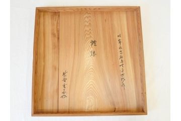 当麻寺　古材　経年を感じさせる木味が魅力的な炉縁(當麻寺、お寺、茶道具、共箱付き)(R-070274)
