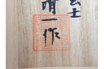 伝統工芸士　篠崎清一　江戸切子　繊細なカットが美しいぐい呑み2個セット(共箱付き、猪口、ガラス、硝子、カガミクリスタル、篠崎硝子工芸所)(R-070275)