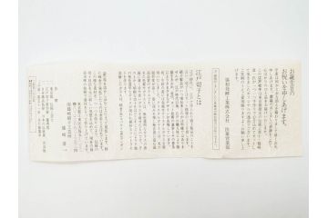 伝統工芸士　篠崎清一　江戸切子　繊細なカットが美しいぐい呑み2個セット(共箱付き、猪口、ガラス、硝子、カガミクリスタル、篠崎硝子工芸所)(R-070276)