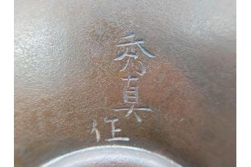 鋳金工芸作家　香取秀真(秀治郎)　繊細な意匠にこだわりを感じる博山爐(帝室技芸員、共箱付き、香炉)(R-070278)