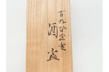 古九谷　九谷焼　三ツ井為吉　絵変り　1.8寸　約5cm　多種多様な絵付けが魅力的な酒盃5客セット(酒杯、おちょこ、お猪口、ぐい呑、色絵、五客揃、一寸八分、共箱付き、和食器)(R-070336)