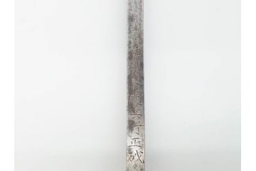 江戸期　楠多門兵行正成?　全長430mm　兜割(武具、在銘、鉄地、鉢割)(R-070342)