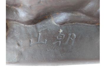 佐藤玄々(朝山)　哺牛　重厚感のある佇まいが魅力的なブロンズ像(オブジェ、置物、ウシ)(R-070343)