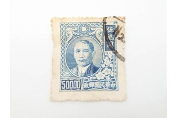 中華民国郵政　孫文　廖仲　エンタイヤ　壹分 貮圓 壹捌仟佰圓 五仟圓 五萬圓他　中国切手など色々127枚セット(切手帳、孫中山)(R-070403)