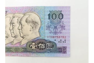 中国人民銀行　1990年　中国紙幣10枚セット(100円札、壱百円札、壱百円札、壹百圓札、100元、お金、中國紙幣、旧紙幣)(R-070404)