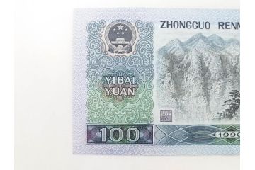 中国人民銀行　1990年　中国紙幣10枚セット(100円札、壱百円札、壱百円札、壹百圓札、100元、お金、中國紙幣、旧紙幣)(R-070404)