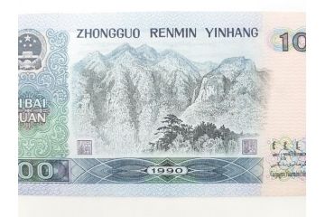 中国人民銀行　1990年　中国紙幣10枚セット(100円札、壱百円札、壱百円札、壹百圓札、100元、お金、中國紙幣、旧紙幣)(R-070404)