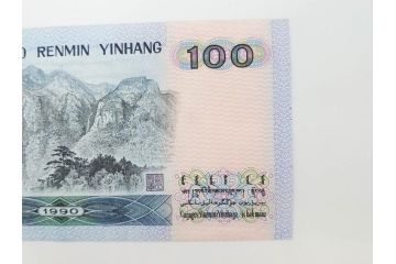 中国人民銀行　1990年　中国紙幣10枚セット(100円札、壱百円札、壱百円札、壹百圓札、100元、お金、中國紙幣、旧紙幣)(R-070404)