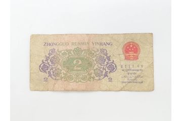 中国人民銀行　1949年〜1979年　孫文　中国紙幣63枚セット(お金、中國紙幣、旧紙幣、孫中山)(R-070405)
