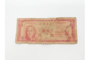 中国人民銀行　1949年〜1979年　孫文　中国紙幣63枚セット(お金、中國紙幣、旧紙幣、孫中山)(R-070405)