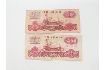 中国人民銀行　1949年〜1979年　孫文　中国紙幣63枚セット(お金、中國紙幣、旧紙幣、孫中山)(R-070405)