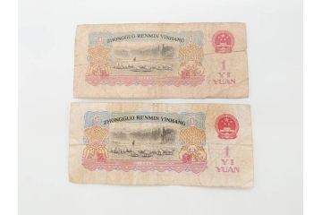 中国人民銀行　1949年〜1979年　孫文　中国紙幣63枚セット(お金、中國紙幣、旧紙幣、孫中山)(R-070405)