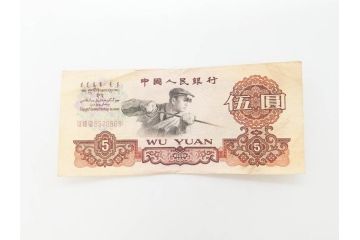 中国人民銀行　1949年〜1979年　孫文　中国紙幣63枚セット(お金、中國紙幣、旧紙幣、孫中山)(R-070405)
