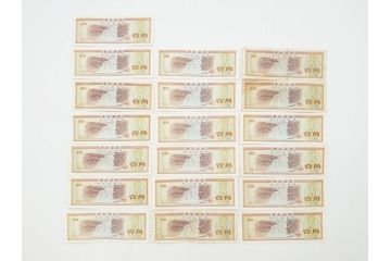 中国人民銀行　1949年〜1979年　孫文　中国紙幣63枚セット(お金、中國紙幣、旧紙幣、孫中山)(R-070405)