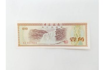 中国人民銀行　1949年〜1979年　孫文　中国紙幣63枚セット(お金、中國紙幣、旧紙幣、孫中山)(R-070405)