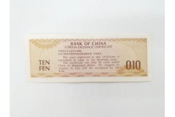 中国人民銀行　1949年〜1979年　孫文　中国紙幣63枚セット(お金、中國紙幣、旧紙幣、孫中山)(R-070405)