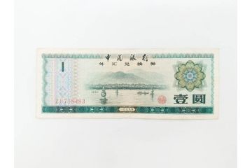 中国人民銀行　1949年〜1979年　孫文　中国紙幣63枚セット(お金、中國紙幣、旧紙幣、孫中山)(R-070405)