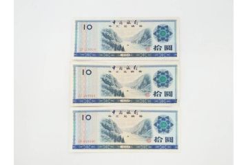 中国人民銀行　1949年〜1979年　孫文　中国紙幣63枚セット(お金、中國紙幣、旧紙幣、孫中山)(R-070405)