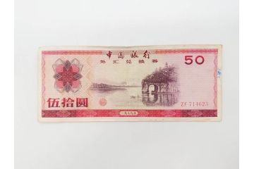 中国人民銀行　1949年〜1979年　孫文　中国紙幣63枚セット(お金、中國紙幣、旧紙幣、孫中山)(R-070405)