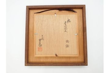 重要無形文化財　人間国宝　十三代　酒井田柿右衛門　錦菊鳳凰文　色彩豊かな絵付けが目を惹く陶額(和皿、飾り皿)(R-070412)