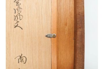 重要無形文化財　人間国宝　十三代　酒井田柿右衛門　錦菊鳳凰文　色彩豊かな絵付けが目を惹く陶額(和皿、飾り皿)(R-070412)
