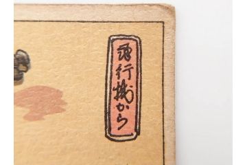 東京図案印刷社製　H・Kサイン　「飛行機から」　上空より見た街景図　絵ハガキ7枚セット(葉書き、はがき)(R-070418)