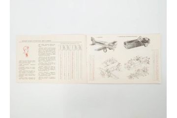ヴィンテージ　ジャンク品　Kohctpyktop　組み立てキット(ロシア、アメリカ?、車?、おもちゃ、ホビー、玩具、プラモデル、ビンテージ)(R-070419)