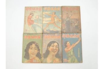 戦前　当時物　1933年(昭和8年)1月1日発行　1月号〜6月号　健康倶楽部　本6冊セット(古本、雑誌、健康クラブ)(R-070420)