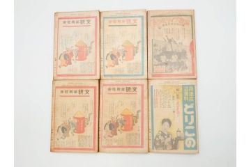戦前　当時物　1933年(昭和8年)1月1日発行　1月号〜6月号　健康倶楽部　本6冊セット(古本、雑誌、健康クラブ)(R-070420)
