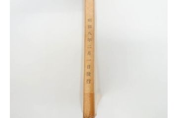 戦前　当時物　1933年(昭和8年)1月1日発行　1月号〜6月号　健康倶楽部　本6冊セット(古本、雑誌、健康クラブ)(R-070420)
