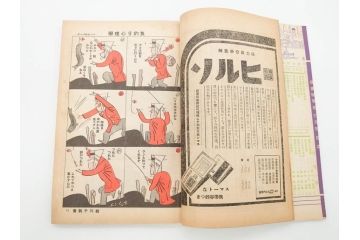 戦前　当時物　1933年(昭和8年)1月1日発行　1月号〜6月号　健康倶楽部　本6冊セット(古本、雑誌、健康クラブ)(R-070420)