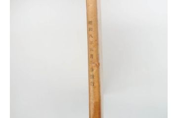 戦前　当時物　1933年(昭和8年)1月1日発行　1月号〜6月号　健康倶楽部　本6冊セット(古本、雑誌、健康クラブ)(R-070420)