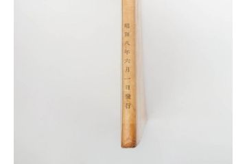 戦前　当時物　1933年(昭和8年)1月1日発行　1月号〜6月号　健康倶楽部　本6冊セット(古本、雑誌、健康クラブ)(R-070420)