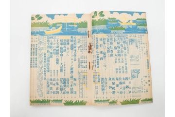 戦前　当時物　1933年(昭和8年)1月1日発行　1月号〜6月号　健康倶楽部　本6冊セット(古本、雑誌、健康クラブ)(R-070420)
