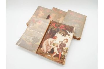 1928年(昭和3年)11月1日発行　第一巻一号　創刊号　1928年(昭和3年)12月号　1929年(昭和4年)1月〜3月号　平凡社　本5冊セット(古本、雑誌)(R-070421)