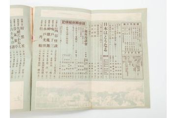 1928年(昭和3年)11月1日発行　第一巻一号　創刊号　1928年(昭和3年)12月号　1929年(昭和4年)1月〜3月号　平凡社　本5冊セット(古本、雑誌)(R-070421)