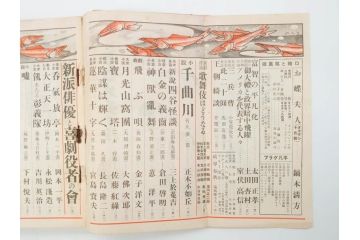 1928年(昭和3年)11月1日発行　第一巻一号　創刊号　1928年(昭和3年)12月号　1929年(昭和4年)1月〜3月号　平凡社　本5冊セット(古本、雑誌)(R-070421)