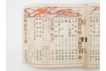 1928年(昭和3年)11月1日発行　第一巻一号　創刊号　1928年(昭和3年)12月号　1929年(昭和4年)1月〜3月号　平凡社　本5冊セット(古本、雑誌)(R-070421)