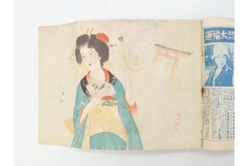 1928年(昭和3年)11月1日発行　第一巻一号　創刊号　1928年(昭和3年)12月号　1929年(昭和4年)1月〜3月号　平凡社　本5冊セット(古本、雑誌)(R-070421)