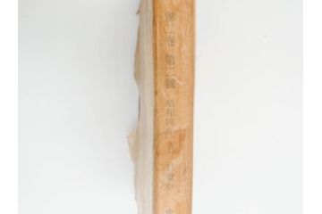 1928年(昭和3年)11月1日発行　第一巻一号　創刊号　1928年(昭和3年)12月号　1929年(昭和4年)1月〜3月号　平凡社　本5冊セット(古本、雑誌)(R-070421)